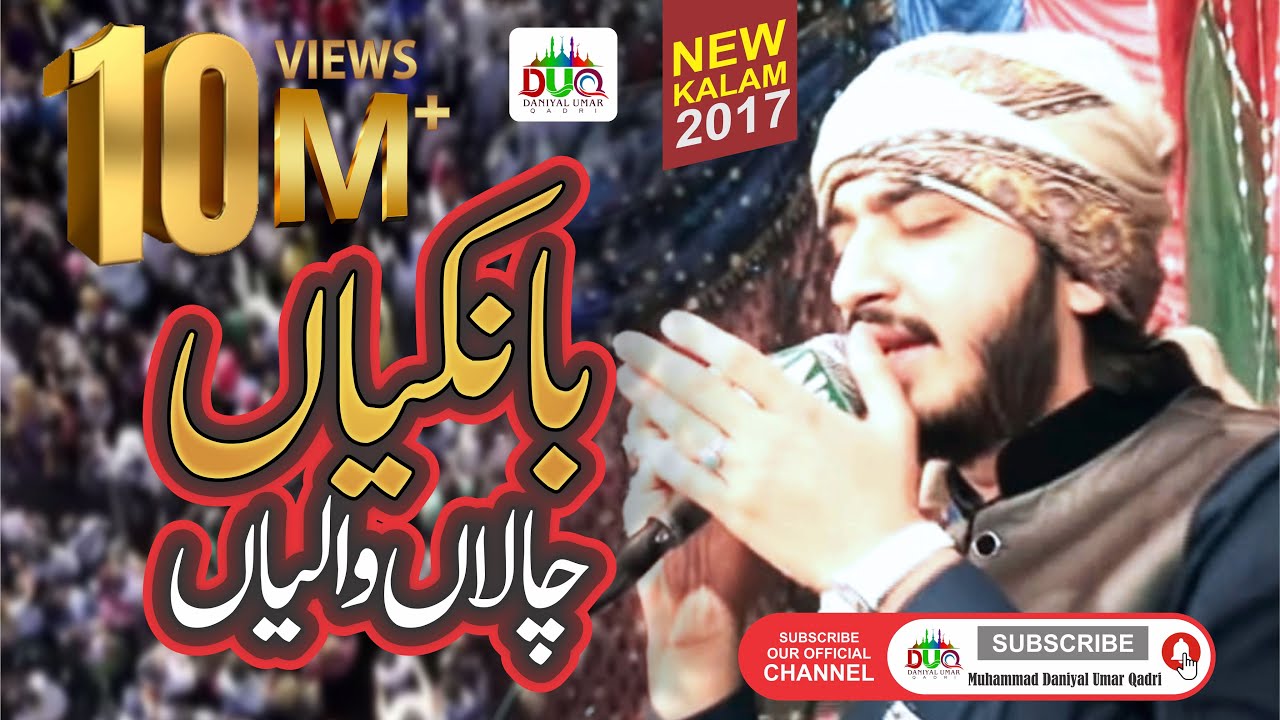 Bankiyan chala waleya holi holi Muhammad Daniyal Umar Qadri 0322-4524281 ( 2017 new)