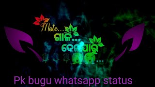 MOTE GALI DEI PARU... odiy film song