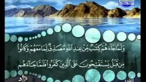 سورة البقرة من آية 84 إلى آية 93