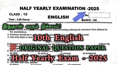 10th english half yearly important questions 2025 |10th English Half Yearly Exam Question Paper 2025
