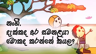 Kids - පරගනය - Paraganaya Pollination - Explanation