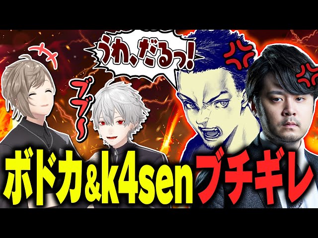 【k4sen&ボドカ襲来】ストリーマーに再びひっかけクイズ出してみた結果… #くろなんのサムネイル