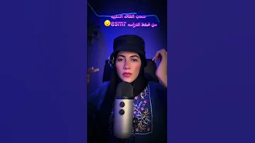 سحب الطاقه السلبيه من ضغط الدراسه Asmrsounds Relax Asmrvideo 