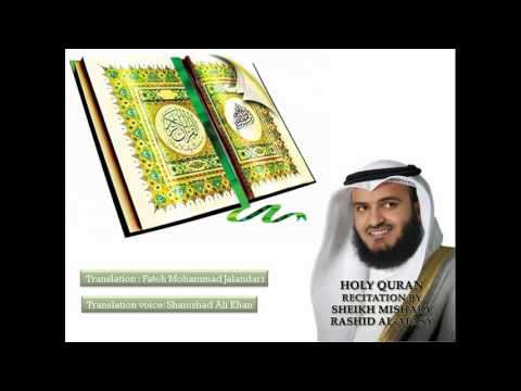 Quran with Urdu Translation, Surah 026 Ash-Shuara, Mishary Rashid Al Afasy