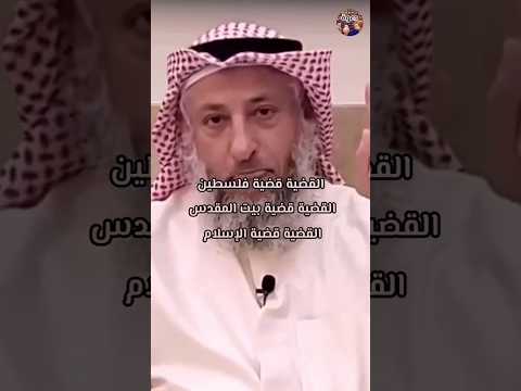 رساله الى حكام المسلمين طوفان الاقصى غزه الان