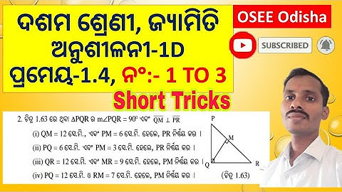 Class 10 Geometry exercise 1d Number 1 ,2 3| 10 class geometry exercise 1d number 1, 2, 3 Similarity