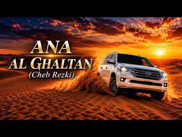 Ana Al Ghaltan (New Remix) - Arabian Music