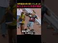 世界最速の男が遭ってしまったありえないひき逃げ事故
