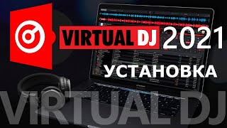 УСТАНОВКА VIRTUAL DJ 2021 АУДИОПЛЕЕР ДИДЖЕЯ screenshot 4