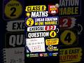 Class 8 Maths Ch 2 Ex 2.2 Q4 🔥 Linear Equation Trick in 30 Sec |#humsabkipathshala1#pseb#8thmaths