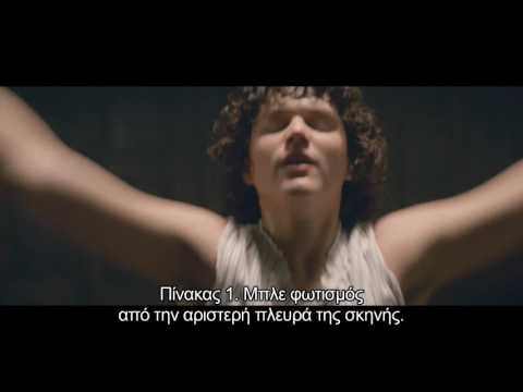 Η Χορεύτρια (La Danseuse) Trailer FullHD Gr subs