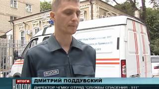 «Служба-спасения - 911» «Служба-спасения - 911»