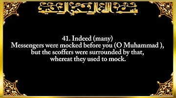 021- Surah Al-anbiya سعد الغامدى سورة الأنبياء