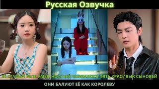 видео: Её старый муж умер но у неё появилось пять красивых сыновей. Они балуют её как королеву#drama#дорама картинка: Её старый муж умер но у неё появилось пять красивых сыновей. Они балуют её как королеву#drama#дорама