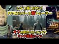 FF7R2リバース新PVに隠れた4つのR原作CCリンク疑惑シーン #shorts