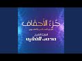 سورة الفتح