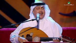 Mohammed Abdo … Jurh aleuyun | محمد عبده … جرح العيون - جلسات الرياض ٢٠١٩