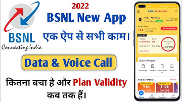 Bsnl data balance check | How to check data balance bsnl | my bsnl app se data kaise check kare