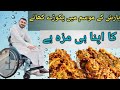 How make pakora at home  heavy rain weather  heavy rain sounds  shahnawaz yasin