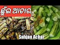 Sahjan achar ii   ii drumstick pickle recipe