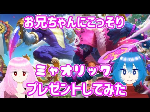 兄にギフトを送ったらどういう反応をするのか？【Vtuber】