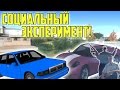 РЕАКЦИЯ ИГРОКОВ НА АВАРИЮ (ДТП)? - GTA SA:MP (СОЦ.ЭКСПЕРИМЕНТ)