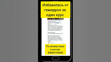 #геморрой #геморройлечение #варикоз #венынаногах #сосуды #гепатозпечени  #сибирскоездоровье