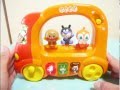 アンパンマン アニメ おもちゃ アニメ コロコロメロディバス がすごくたのしい!★Anpanman Toy