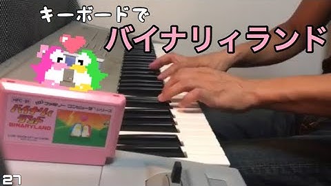 バイナリィランド 【NES】Binary Land BGM【ファミコン】