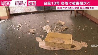 台風直撃の長崎・平戸　建物の被害が徐々に明らかに(2020年9月7日)