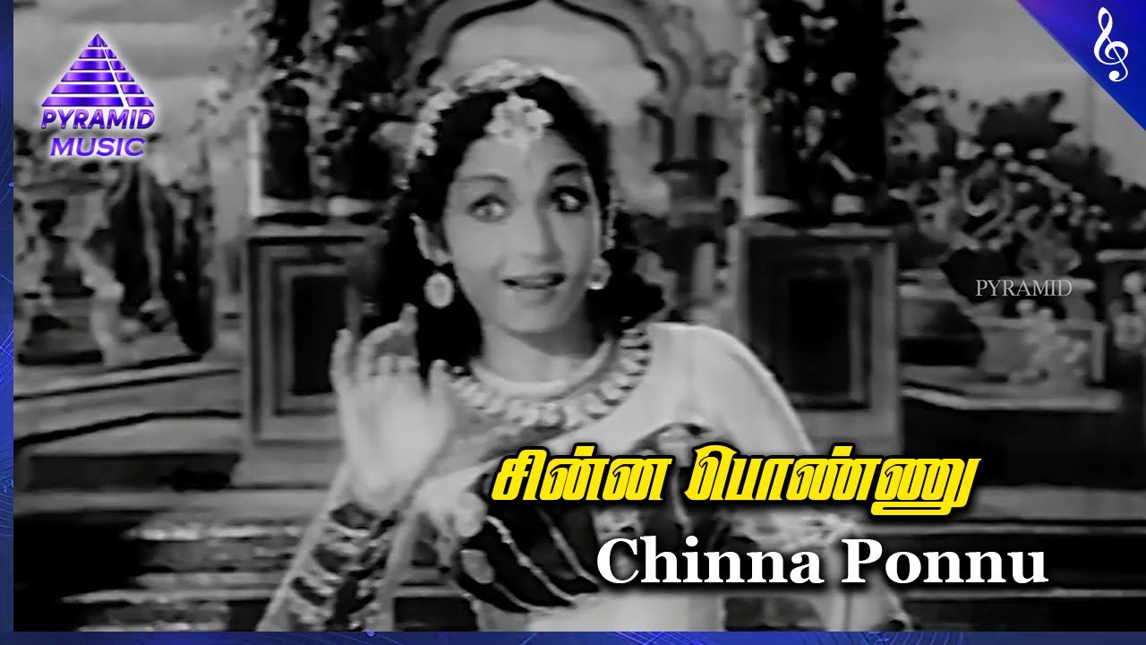 Chinna Ponnu Video Song  Pasavalai Tamil Movie Songs  MK Radha  G Varalakshmi  