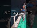 【積丹イカメタル】新スタイルで怒涛の連発！こんな釣り方で