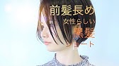 襟足刈り上げ女子 滋賀県長浜市美容室lianhairリアンヘアー Youtube