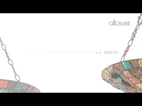 Подвесной светильник 2094/5C фабрика Odeon Light Подвесной светильник 2094/5C фабрика Odeon Light