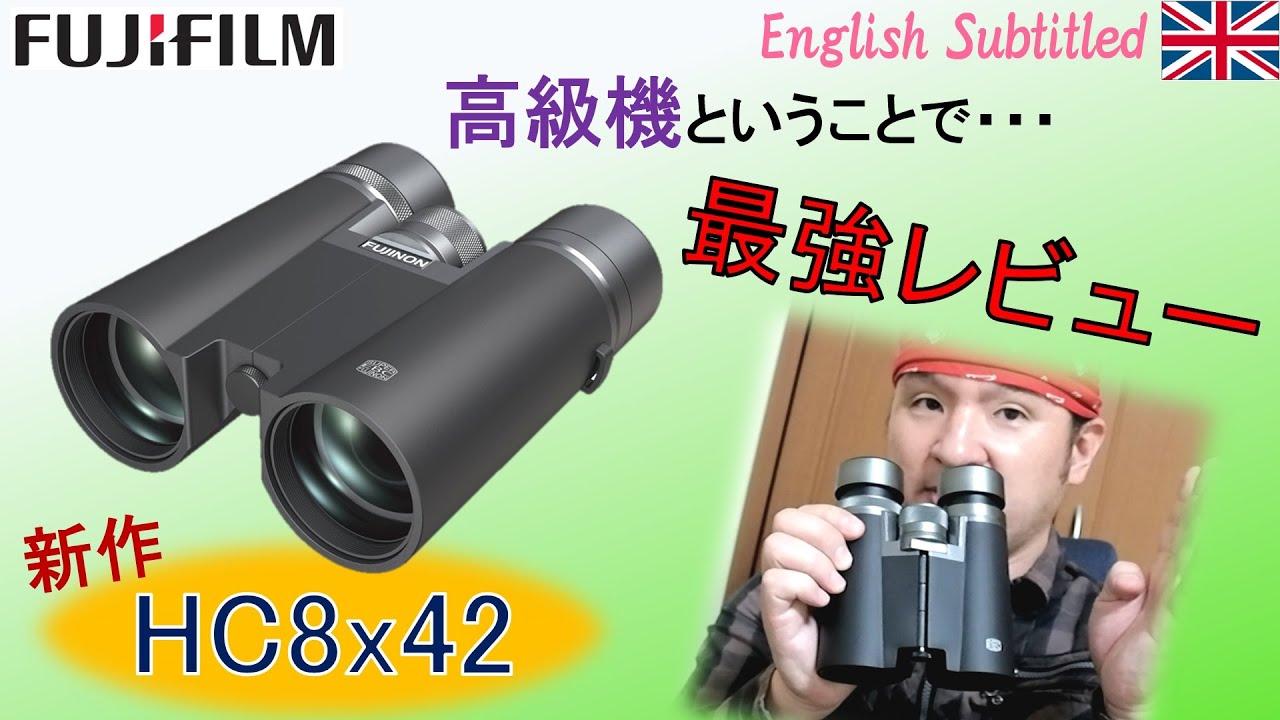 双眼鏡 ヒノデ ８ｘ３２-Ｔ１　野鳥観察に