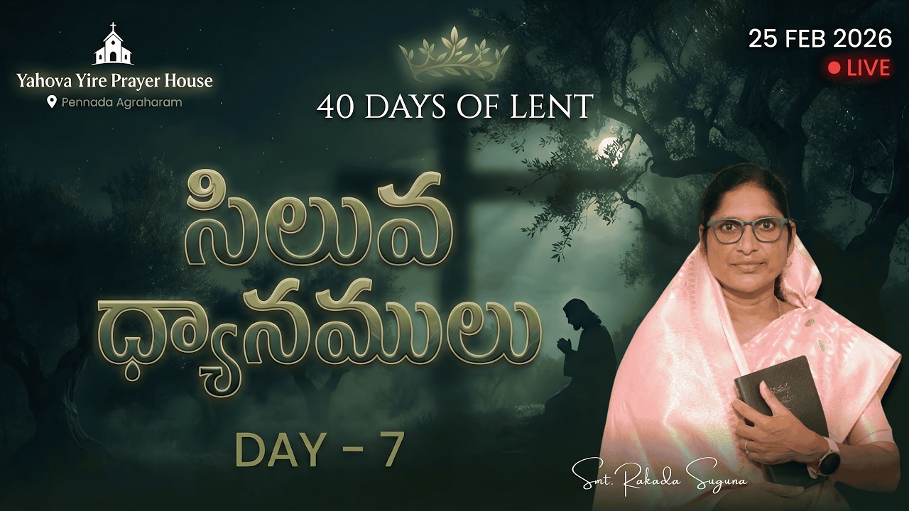 Day 7 LIVE | సిలువ ధ్యానము | 40 Days Fasting Prayer 2026 | Telugu Christian Live | Bible Mission