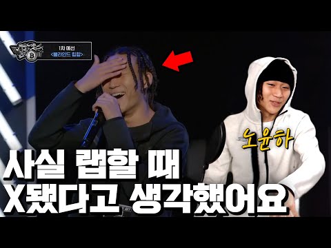 [드랍더비트 본인등판] 노윤하가 보는 노윤하 1차 예선