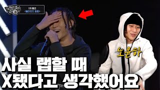 [드랍더비트 본인등판] 노윤하가 보는 노윤하 1차 예선