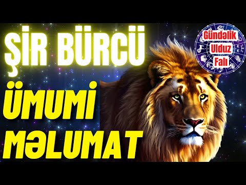 ŞİR BÜRCÜ HAQQINDA ÜMUMİ MƏLUMAT (Bürcləri Tanıyaq) --səsli-- #burc #şirburcu