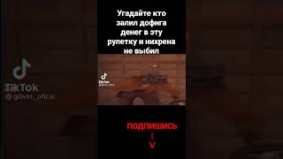 Как же бесит Стандофф 2 🤬🤬🤬