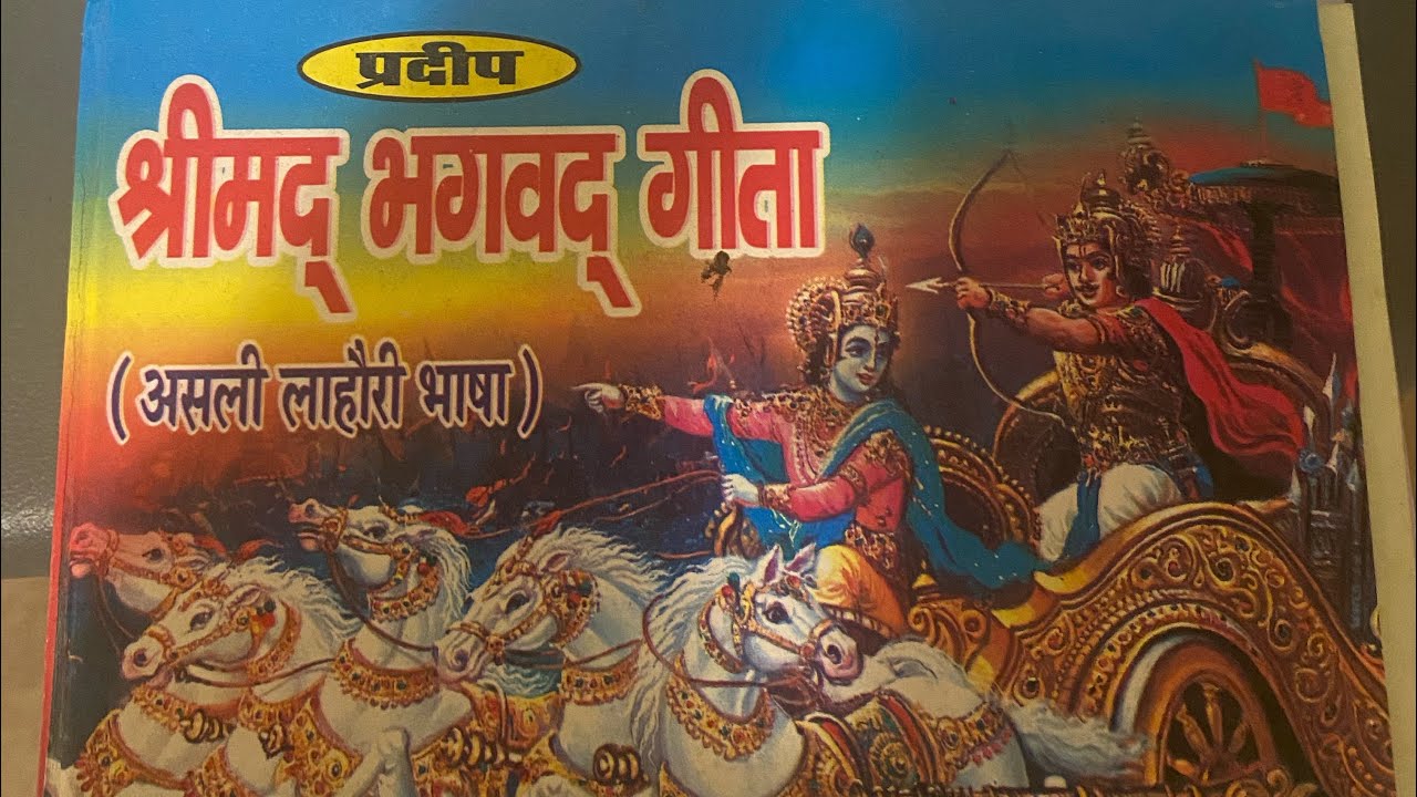 Bhagavad Gita Chapter 3 Verse 26 YouTube bhagavad-gita-chapter-3-verse-26-youtube