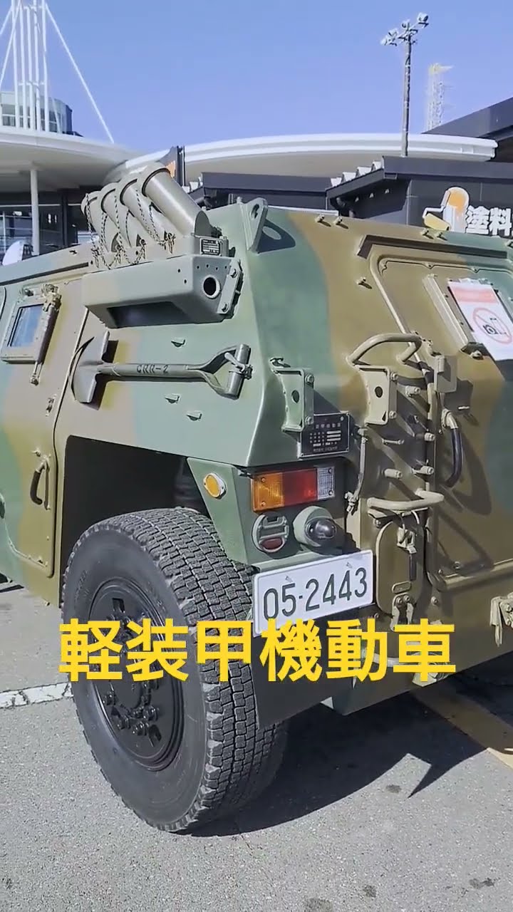 【チョロQ】陸上自衛隊　50周年展示車両+軽装甲機動車ほか全12台 hq720.jpg?sqp=-