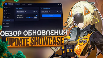 ОБЗОР ОБНОВЛЕНИЯ ЧИТА ДЛЯ ZENLESS ZONE ZERO UNICORE | SHOWCASE HACK UPDATE ZENLESS ZONE ZERO UNICORE