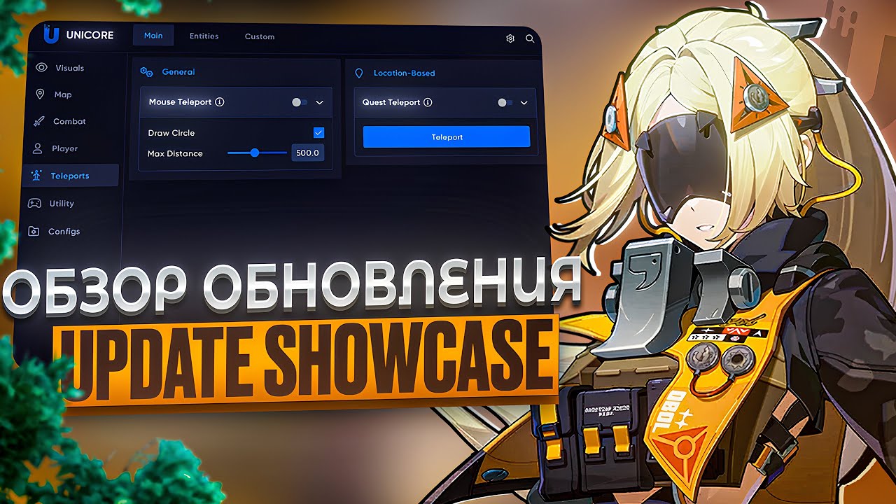 ОБЗОР ОБНОВЛЕНИЯ ЧИТА ДЛЯ ZENLESS ZONE ZERO UNICORE | SHOWCASE HACK UPDATE ZENLESS ZONE ZERO UNICORE