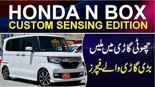 Honda N Box Custom| Hafiz Sajjad Motors