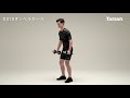 【ダンベルカールの正しいやり方】その刺激を、上腕の筋肉が欲しがっている!|Training Movie 100|Tarzan Web