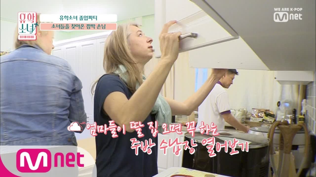 UHSN [8회] 깜짝 손님 등장★ 가족들의 '우리집' 둘러보기! 190709 EP.8