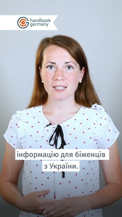 Давайте знайомитися! - YouTube