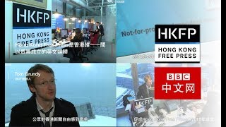 Bbc chinese, 27.1.17: hong kong's press freedom - kong free & tom
grundy