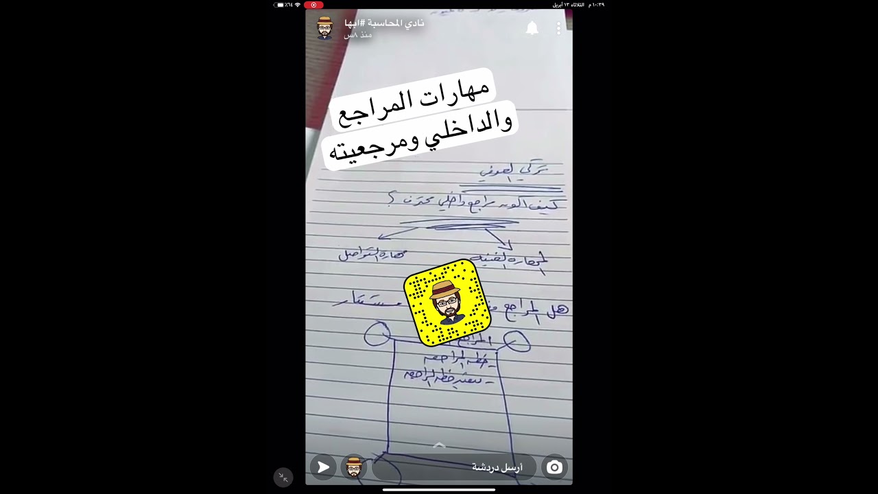 كيف أكون مراجع داخلي محترف؟ د .سلطان آل فارح